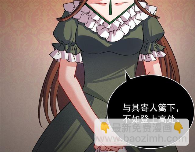 🍺恶女的定义 第85话 好奇之心 第42页
