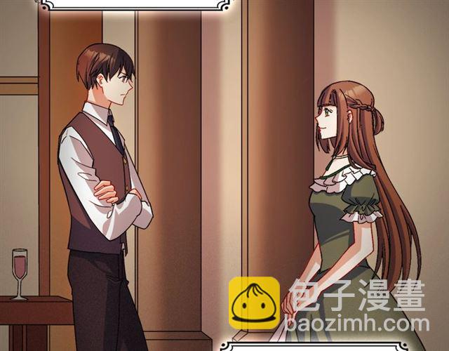 🍺恶女的定义 第85话 好奇之心 第44页