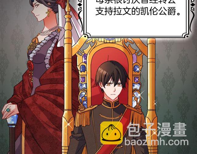 🍺恶女的定义 第85话 好奇之心 第46页
