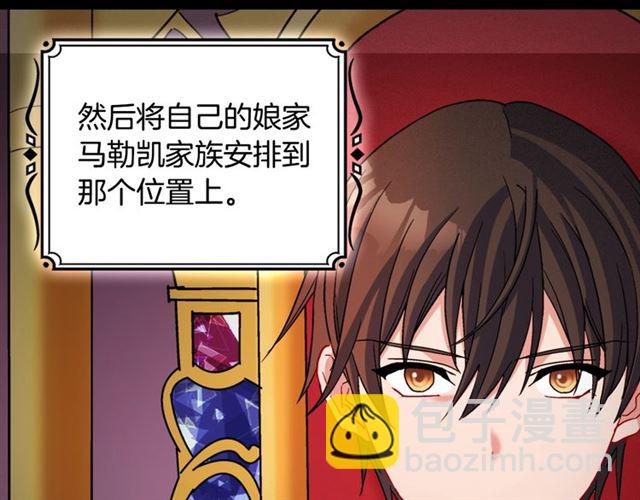 🍺恶女的定义 第85话 好奇之心 第48页