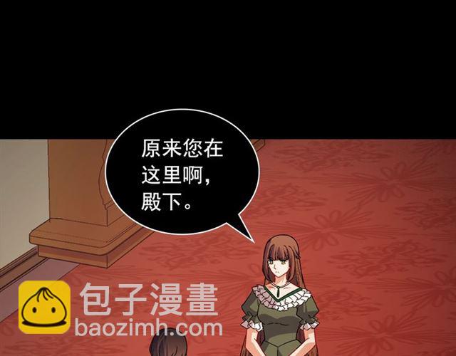 🍺恶女的定义 第85话 好奇之心 第5页