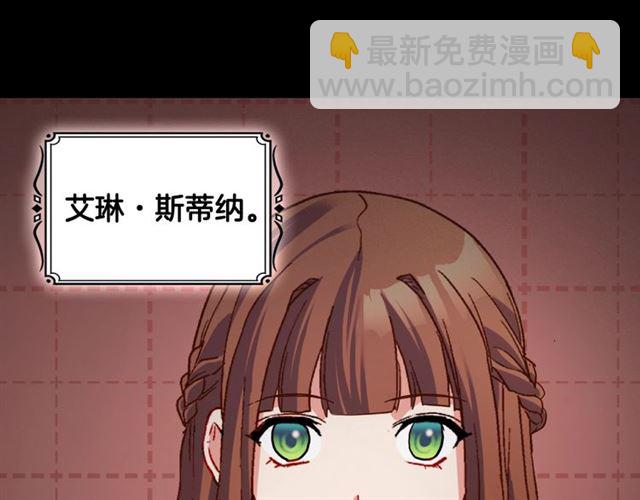 🍺恶女的定义 第85话 好奇之心 第7页