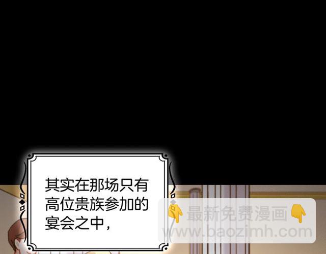 🍺恶女的定义 第85话 好奇之心 第9页