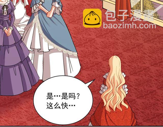🍺恶女的定义 第87话 借酒消愁 第10页