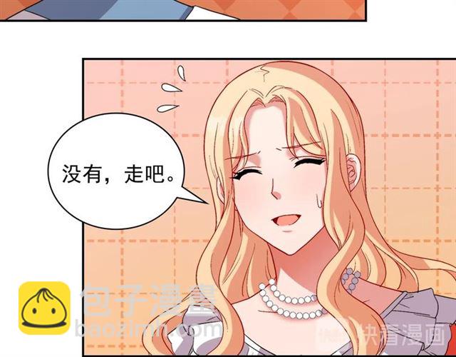 🍺恶女的定义 第87话 借酒消愁 第12页
