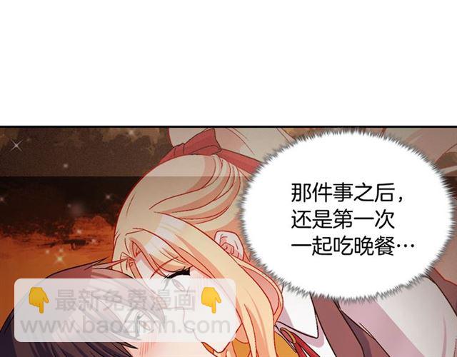 🍺恶女的定义 第87话 借酒消愁 第14页