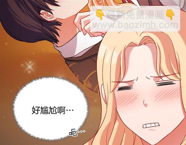 🍺恶女的定义 第87话 借酒消愁 第15页