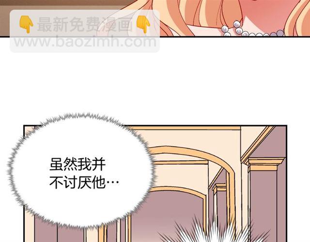 🍺恶女的定义 第87话 借酒消愁 第16页