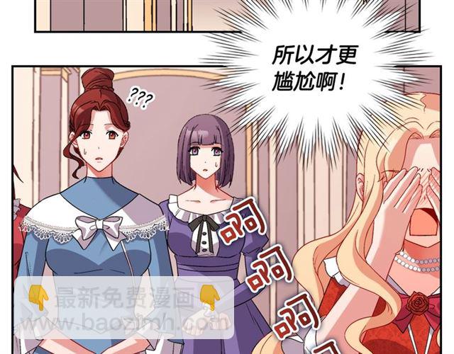 🍺恶女的定义 第87话 借酒消愁 第17页