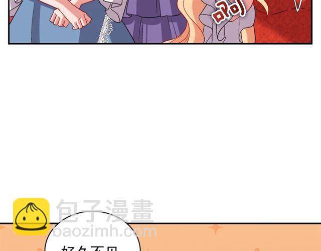 🍺恶女的定义 第87话 借酒消愁 第18页
