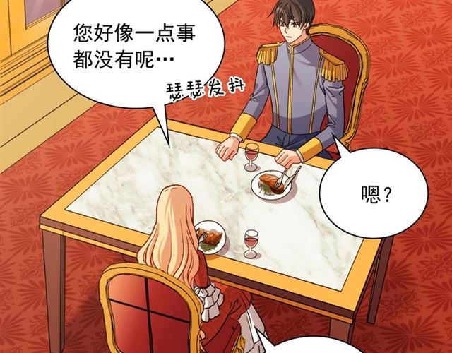 🍺恶女的定义 第87话 借酒消愁 第21页