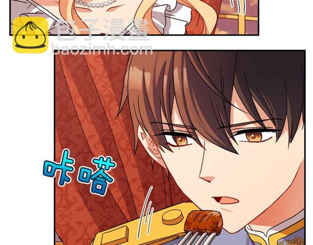 🍺恶女的定义 第87话 借酒消愁 第24页
