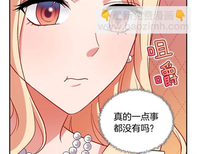 🍺恶女的定义 第87话 借酒消愁 第26页