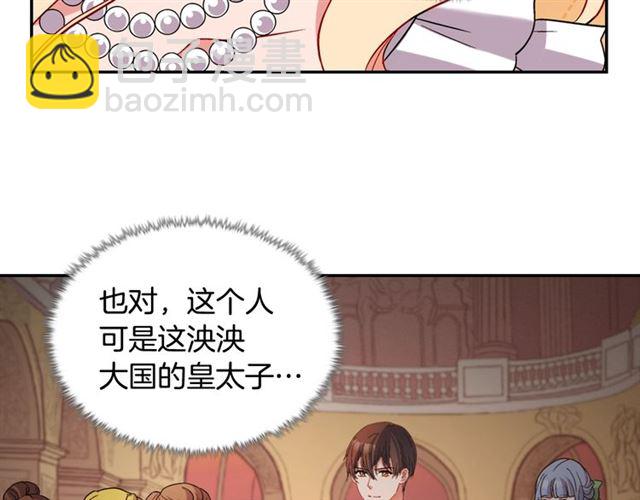 🍺恶女的定义 第87话 借酒消愁 第27页