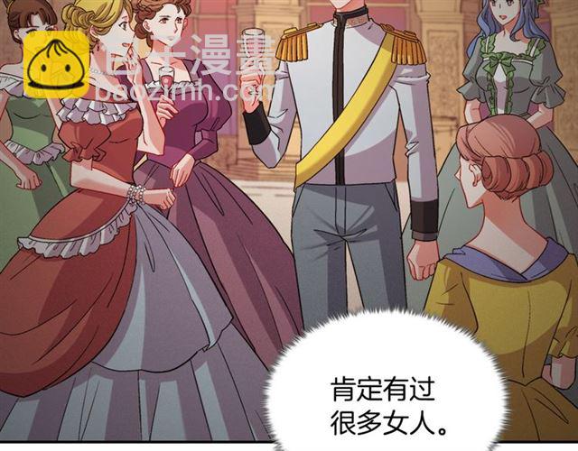 🍺恶女的定义 第87话 借酒消愁 第28页