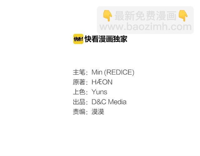 🍺恶女的定义 第87话 借酒消愁 第3页