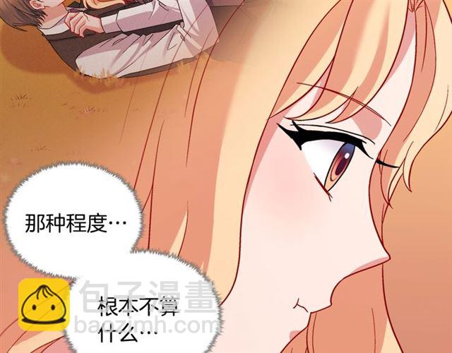 🍺恶女的定义 第87话 借酒消愁 第30页