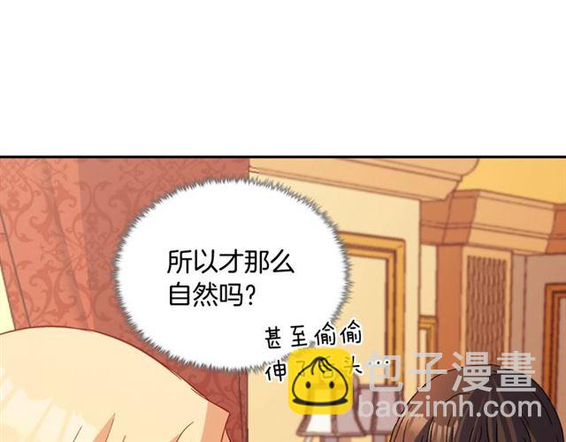 🍺恶女的定义 第87话 借酒消愁 第32页