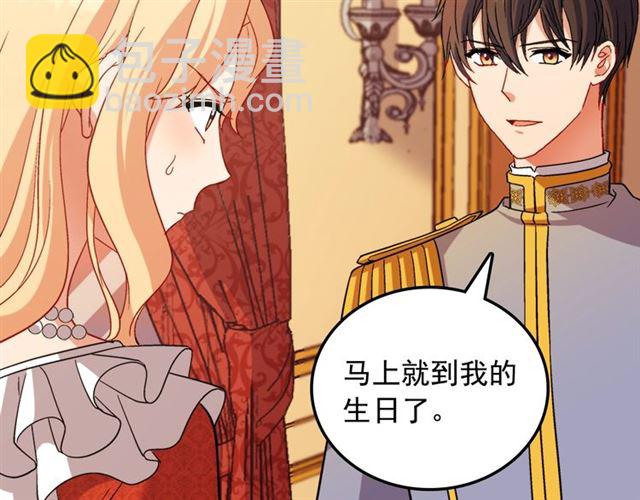 🍺恶女的定义 第87话 借酒消愁 第33页
