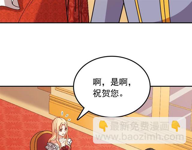 🍺恶女的定义 第87话 借酒消愁 第34页