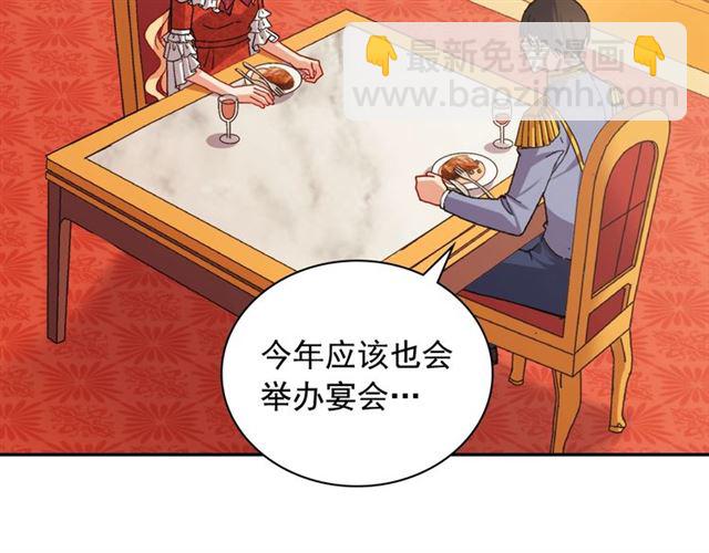 🍺恶女的定义 第87话 借酒消愁 第35页
