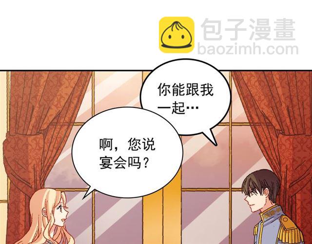 🍺恶女的定义 第87话 借酒消愁 第36页