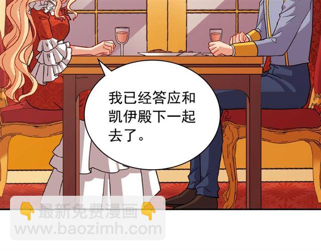 🍺恶女的定义 第87话 借酒消愁 第37页