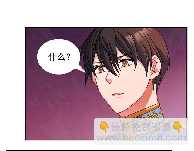 🍺恶女的定义 第87话 借酒消愁 第38页