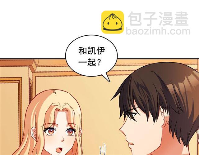 🍺恶女的定义 第87话 借酒消愁 第41页