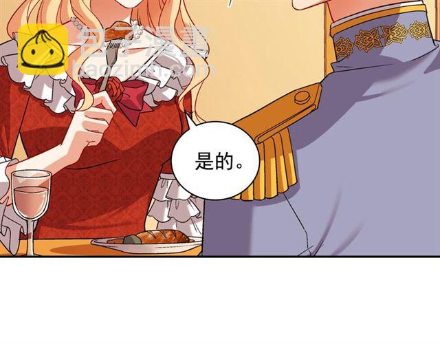 🍺恶女的定义 第87话 借酒消愁 第42页