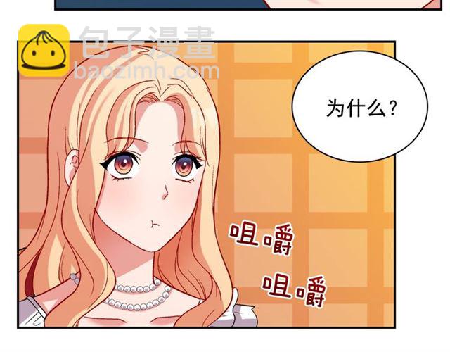 🍺恶女的定义 第87话 借酒消愁 第44页