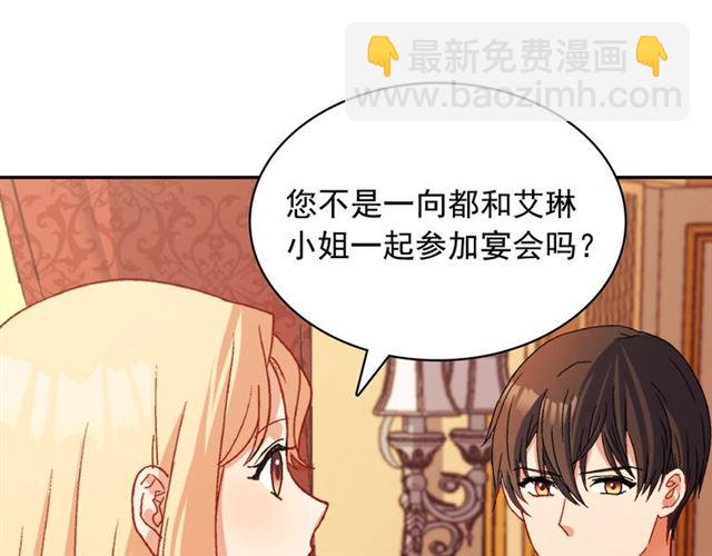 🍺恶女的定义 第87话 借酒消愁 第45页
