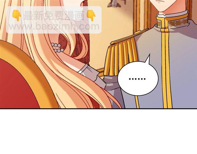 🍺恶女的定义 第87话 借酒消愁 第46页