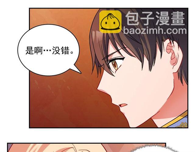 🍺恶女的定义 第87话 借酒消愁 第47页