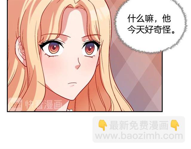 🍺恶女的定义 第87话 借酒消愁 第48页