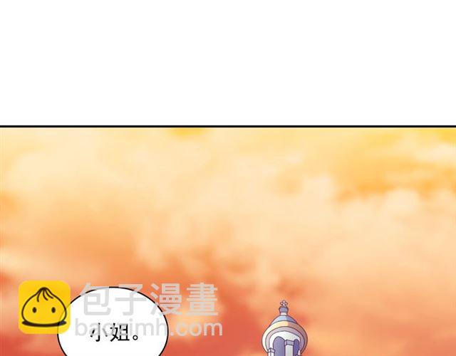 🍺恶女的定义 第87话 借酒消愁 第5页