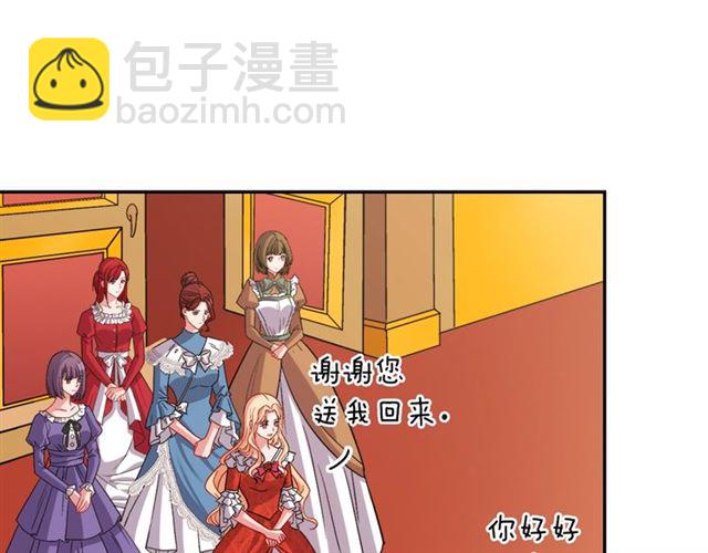 🍺恶女的定义 第87话 借酒消愁 第50页