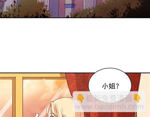 🍺恶女的定义 第87话 借酒消愁 第7页