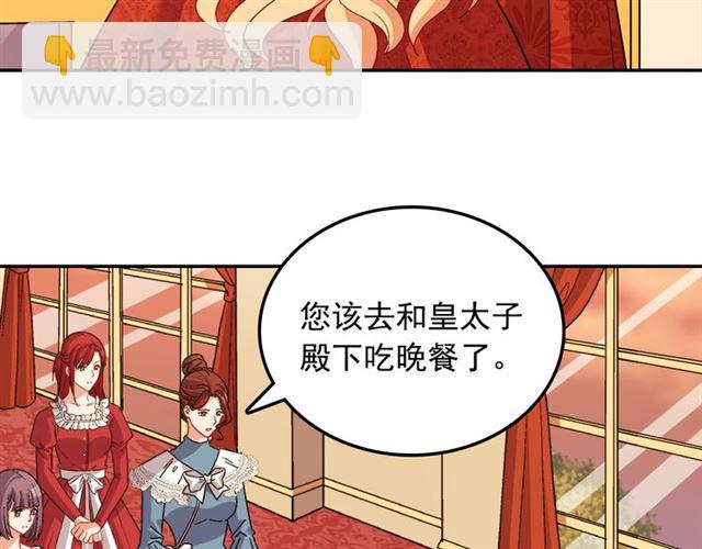 🍺恶女的定义 第87话 借酒消愁 第9页