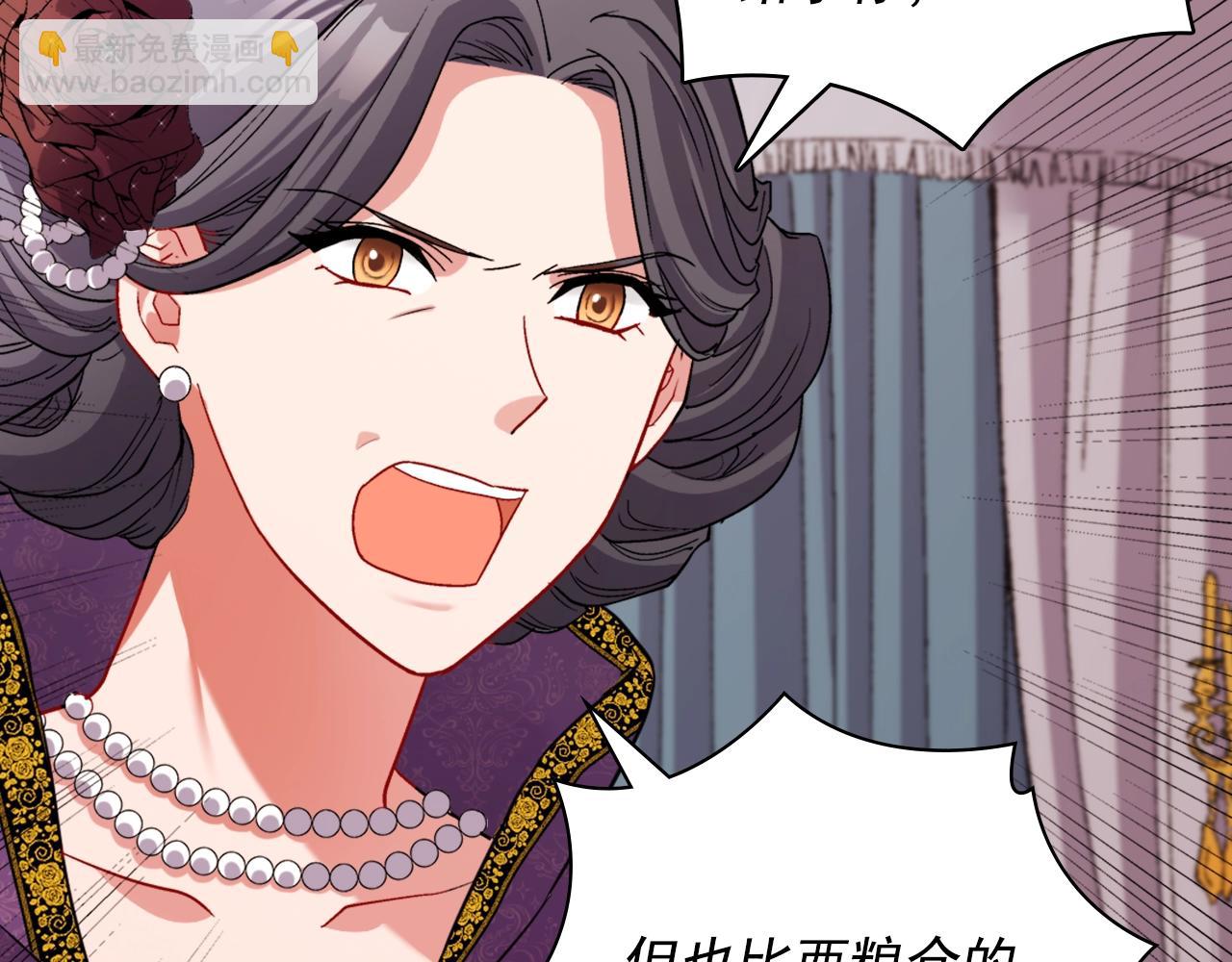 🍺恶女的定义 第88话 被赶出宫？ 第10页