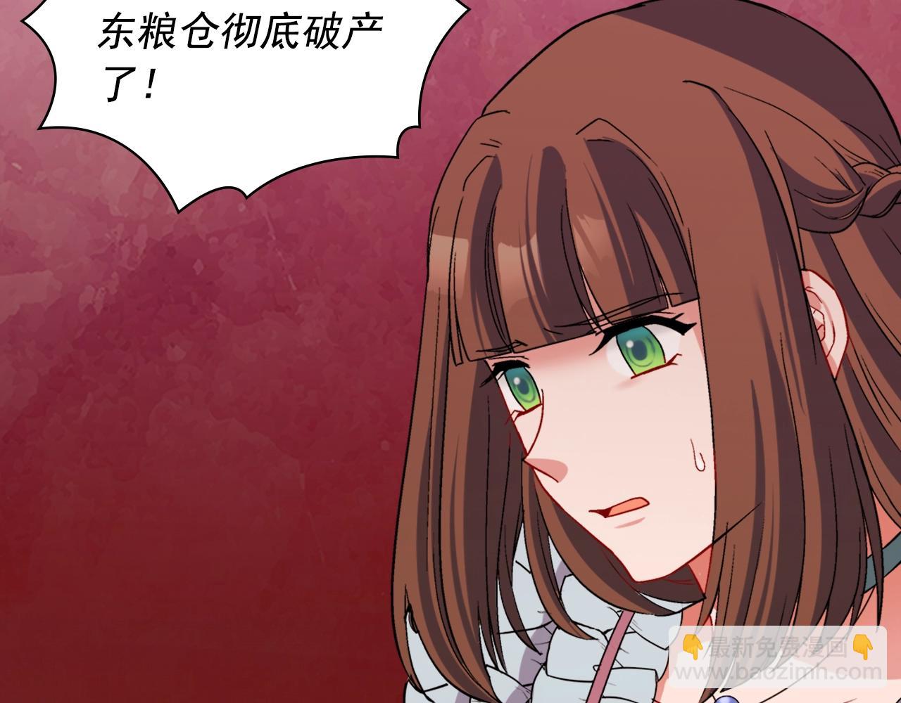 🍺恶女的定义 第88话 被赶出宫？ 第12页