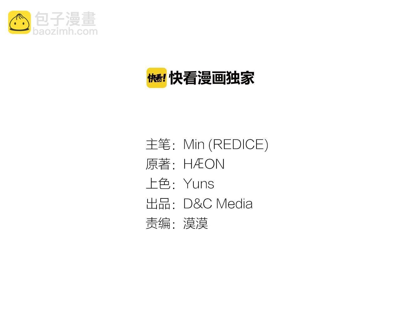 🍺恶女的定义 第88话 被赶出宫？ 第3页