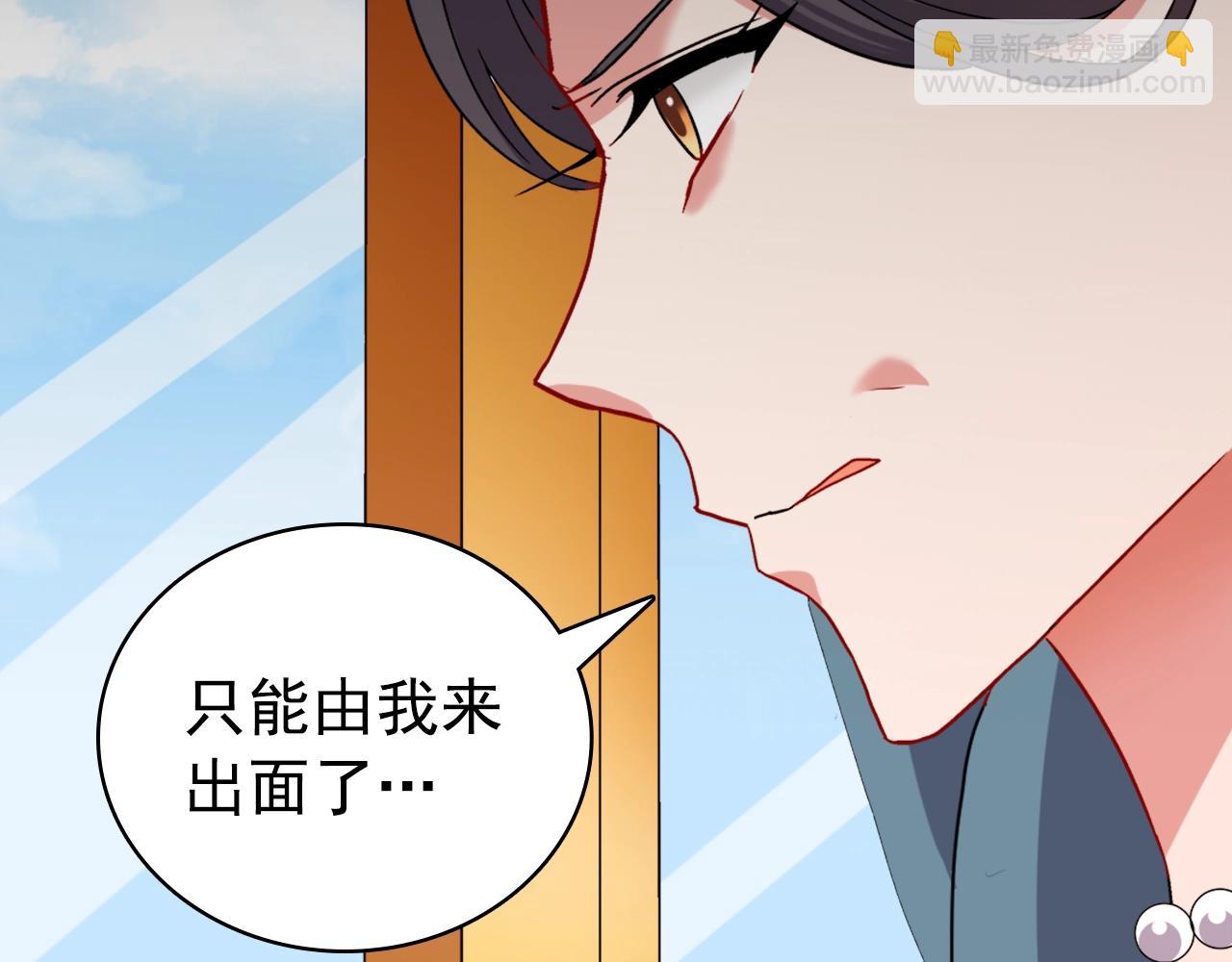 🍺恶女的定义 第88话 被赶出宫？ 第33页