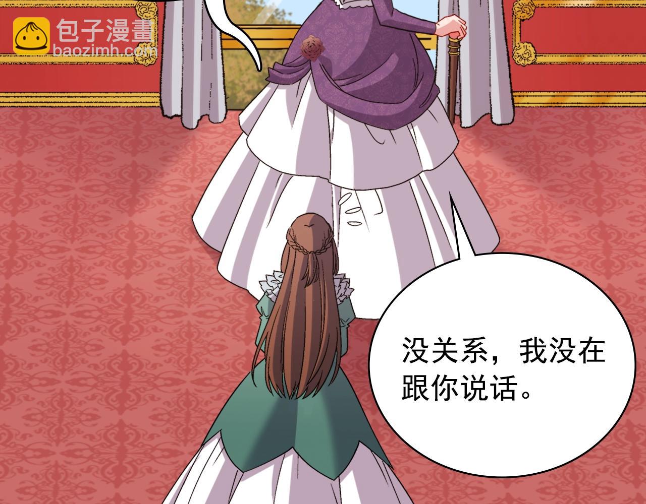 🍺恶女的定义 第88话 被赶出宫？ 第35页