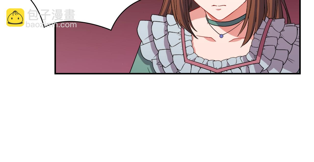 🍺恶女的定义 第88话 被赶出宫？ 第40页