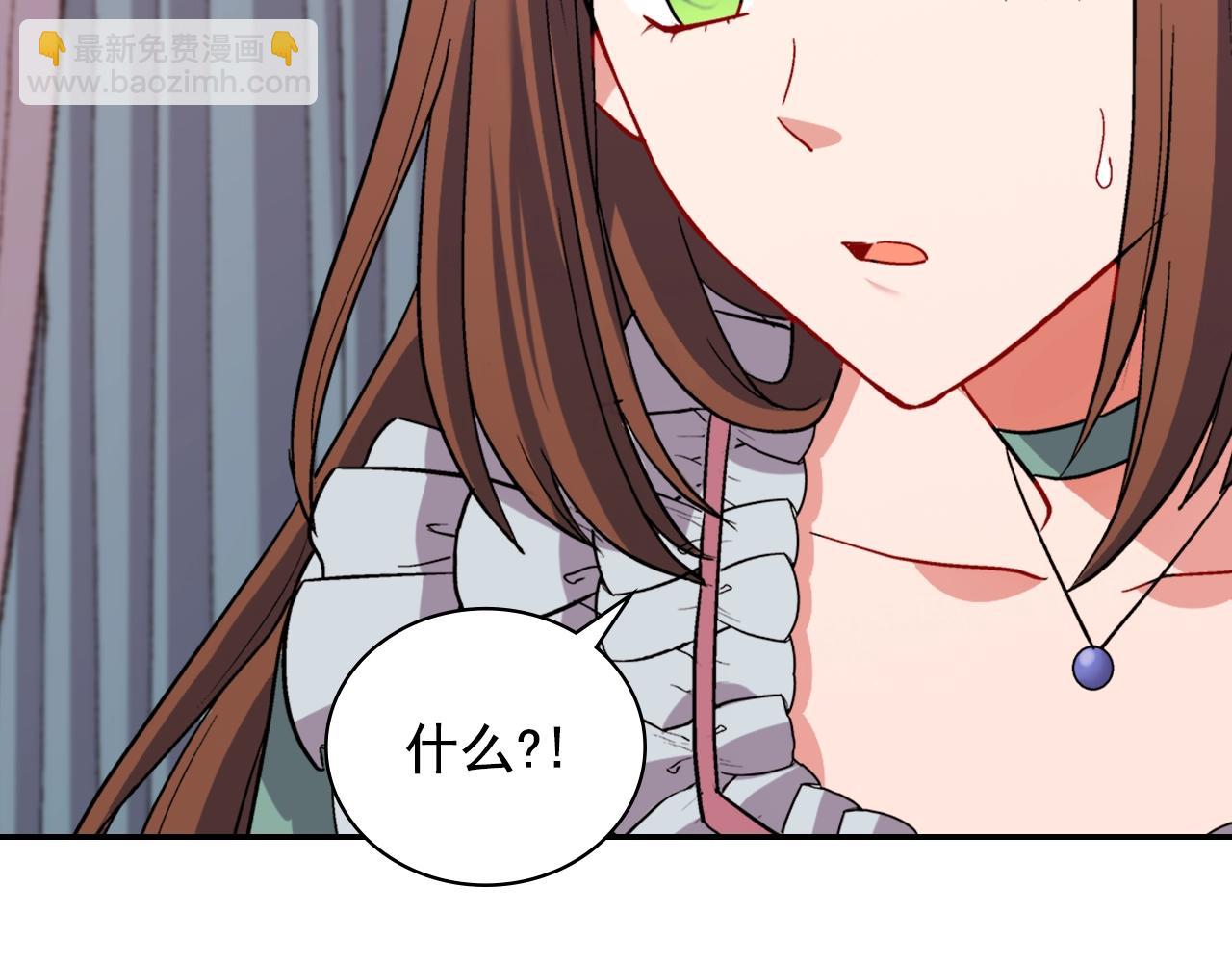 🍺恶女的定义 第88话 被赶出宫？ 第42页
