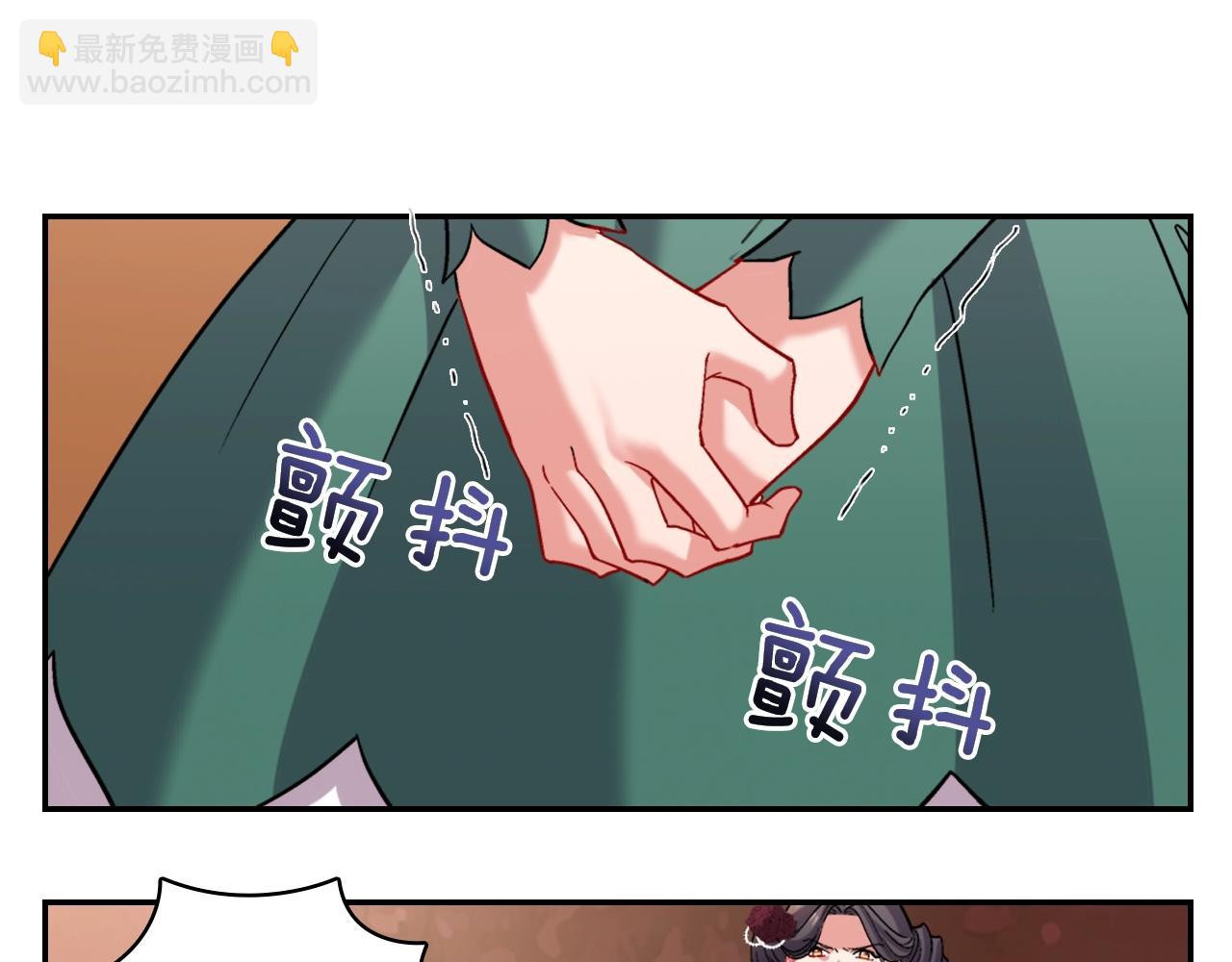 🍺恶女的定义 第88话 被赶出宫？ 第43页