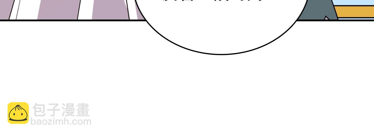 🍺恶女的定义 第88话 被赶出宫？ 第49页
