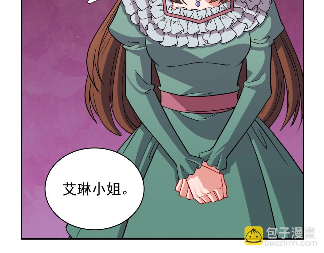 🍺恶女的定义 第88话 被赶出宫？ 第6页