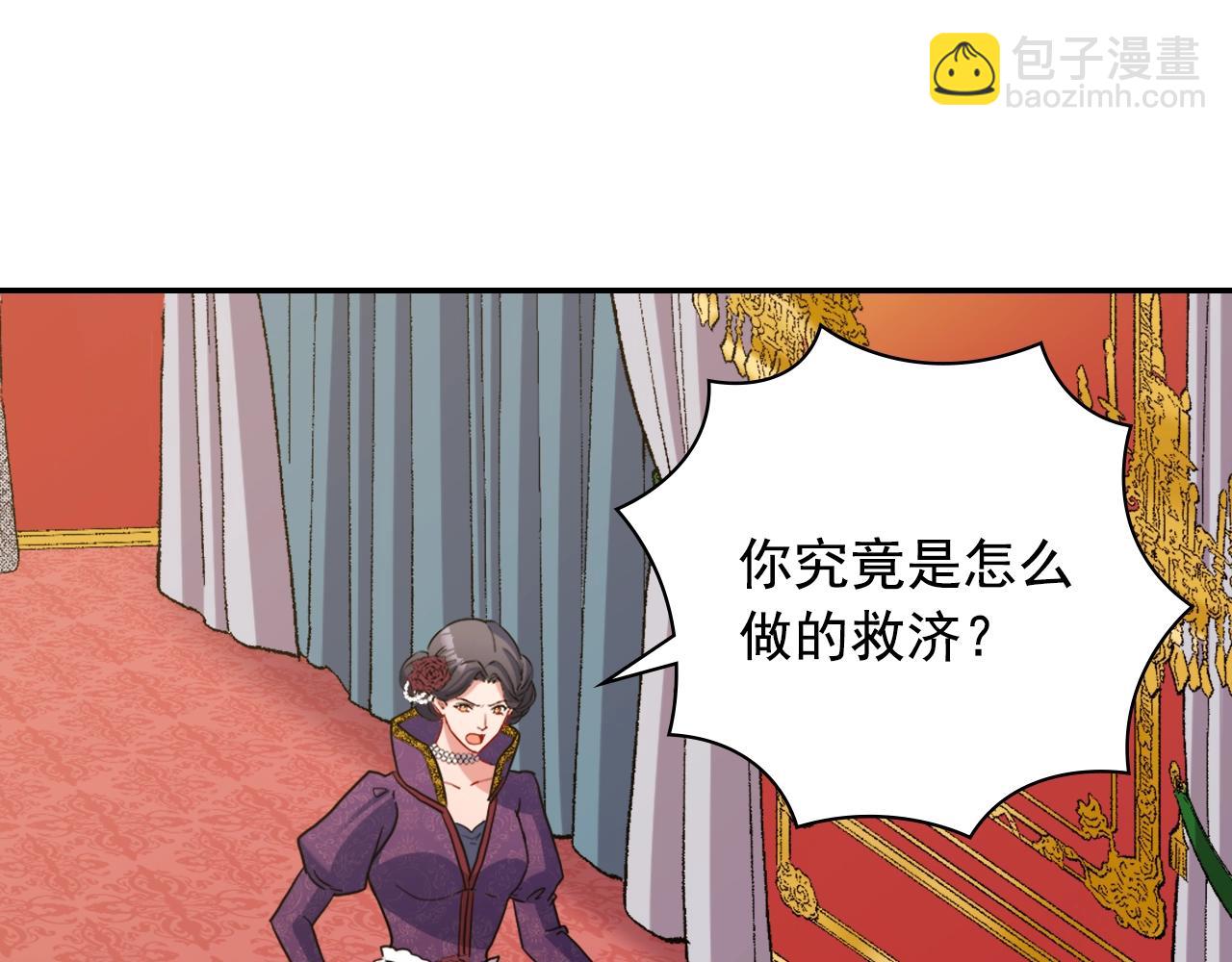 🍺恶女的定义 第88话 被赶出宫？ 第7页